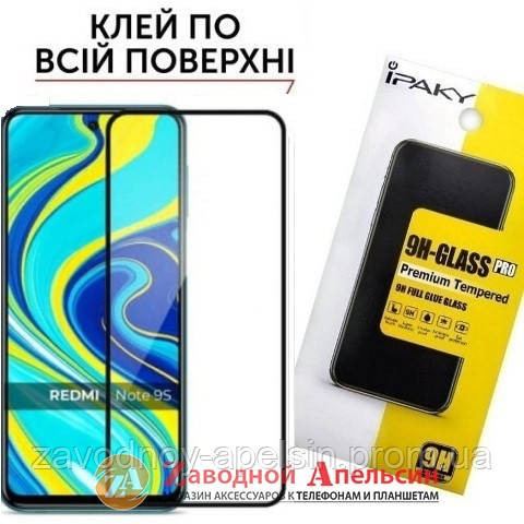 Защитное стекло Xiaomi Redmi Note 9 pro 9S Full Glue Glass Одесса - изображение 1