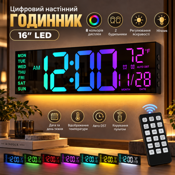 Уцінка! Цифровий настінний годинник GOLOZA 16″ LED, 8 кольорів, 2 будильники, нічник, регулювання яскравості, чорний Київ