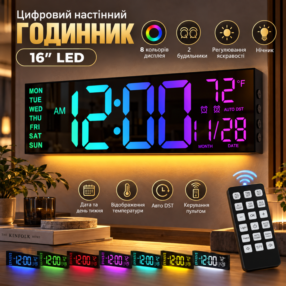Уцінка! Цифровий настінний годинник GOLOZA 16″ LED, 8 кольорів, 2 будильники, нічник, регулювання яскравості, чорний Київ - фото 1