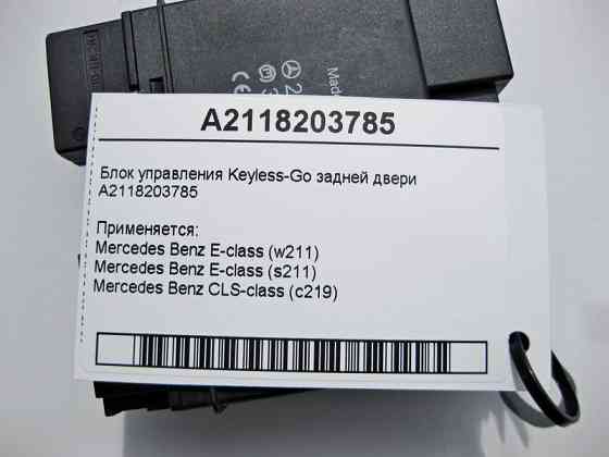 Mercedes-Benz  A2118203785 Блок керування Keyless-Go задніх дверей E-Class W211 CLS C219 Одеса