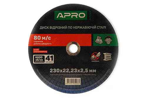 Диск отрезной по нержавеющей стали (INOX) 230х2.5х22.2мм (5шт. в пач.) APRO Ровно