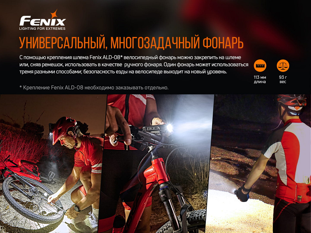 Велофара Fenix BC26R Київ - фото 16