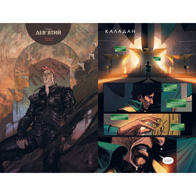 Комикс Дюна. Дім Атрідів. Книга 3 - Браян Герберт, Кевін Джей Андерсон Видавництво РМ (9786178280031) Винница - изображение 2