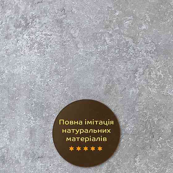 Декоративная ПВХ плита 1,22м х 2,44м х 3мм Бетон SW-00001410 Киев