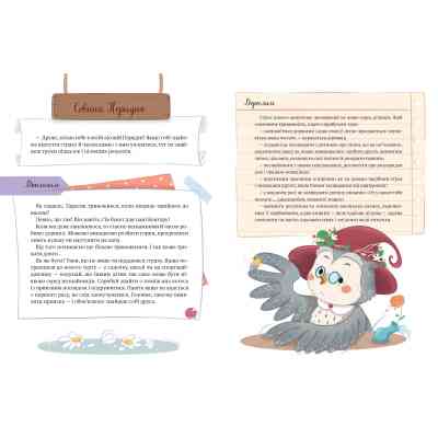 Книга Історії хоробриків із Горішкових Плавнів - Катерина Єгорушкіна Vivat (9789669821850) Вінниця