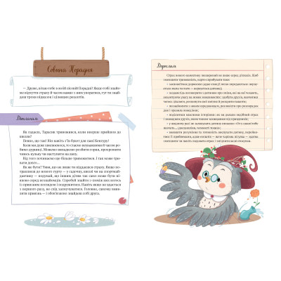 Книга Історії хоробриків із Горішкових Плавнів - Катерина Єгорушкіна Vivat (9789669821850) Вінниця - фото 2