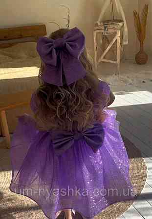 Лавандова пишна сукня з блискітками Кривий Ріг