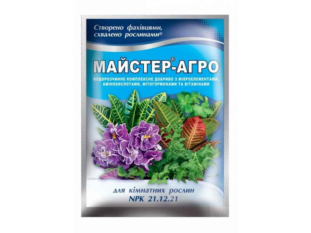 Водорозчинне сухе добриво для кімнатних рослин, 25г ТМ Майстер-Агро Київ - фото 1