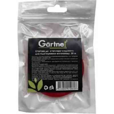 Изоляционная лента Gartner стрічка до степлеру садового 25м (80001061) Винница