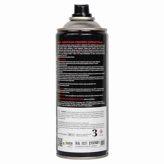 Эмаль аэрозольная акриловая 400мл RAL 1021 канареечно-желтый глянец SIGMA (2737021) Киев