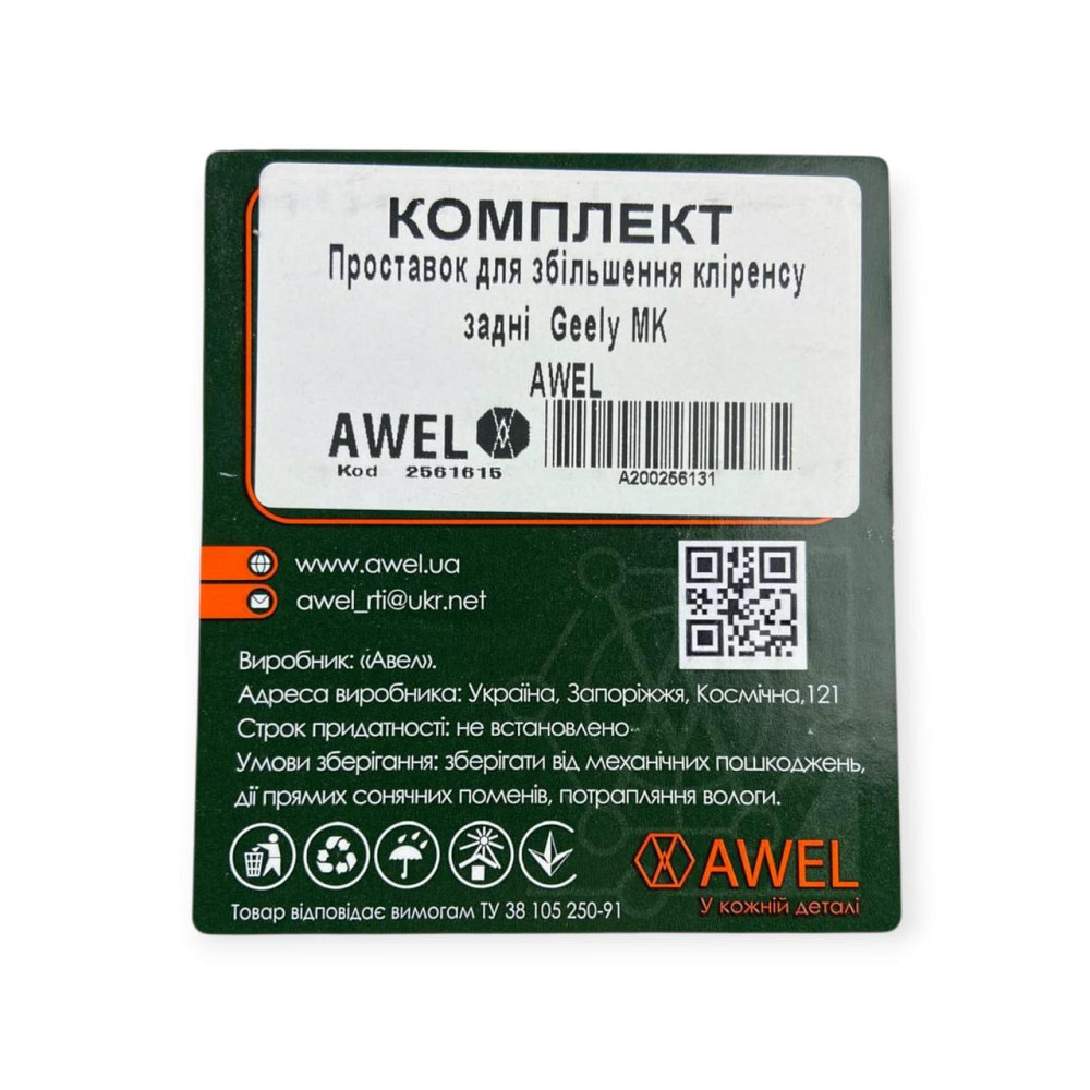 Подставка пружины Geely MK задние (к-кт 2 шт) под Мукачево - изображение 4