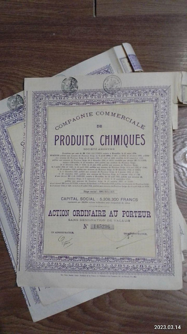 Акція. 1925 рік No145296 (Б-28) Полтава - фото 1