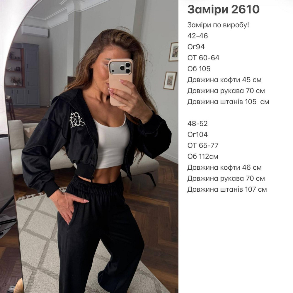 Женский прогулочный костюм двойка: кофта на молнии и брюки велюр Шоколадный, 42/46 Одесса - изображение 2