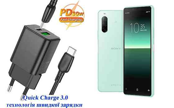 Зарядное устройство Dual Port 30W для смартфона Sony Xperia 10 II Киев