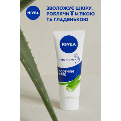 Крем для рук Nivea Увлажняющий с алоэ вера и маслом жожоба 75 мл (4005808052356) Винница - изображение 3