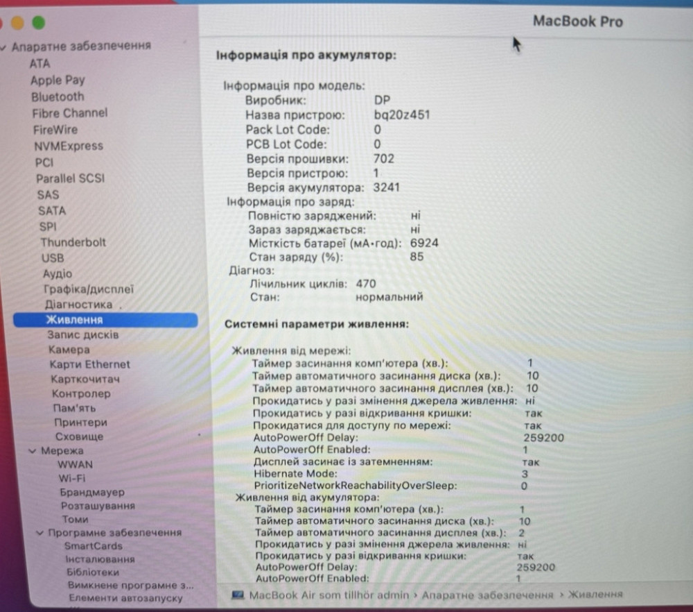 Ноутбук: Used Mac Book Pro 15 (2015) i7/ 16/256Gb. Space. Київ - фото 7