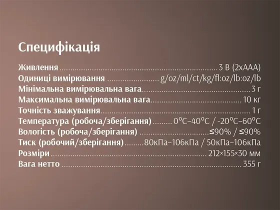 Весы кухонные электронные BITEK BT-3055 до 10 кг с LCD дисплеем, точные бытовые весы для кухни Одесса