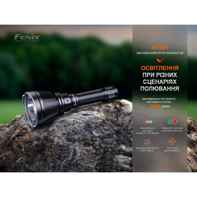 Ліхтар Fenix HT18R Вінниця - фото 12