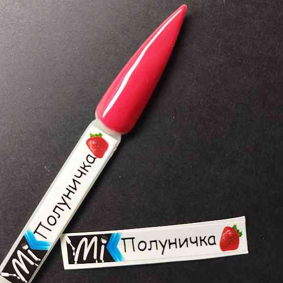 Наліпка на тіпсу (палітру) для бази Mi Cover Base Полуничка (9 x 55 мм) Херсон