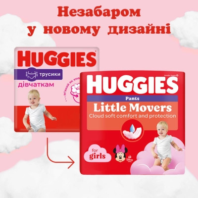 Підгузки Huggies Pants 6 (15-25 кг) 44 шт (5029053547664) Вінниця - фото 9