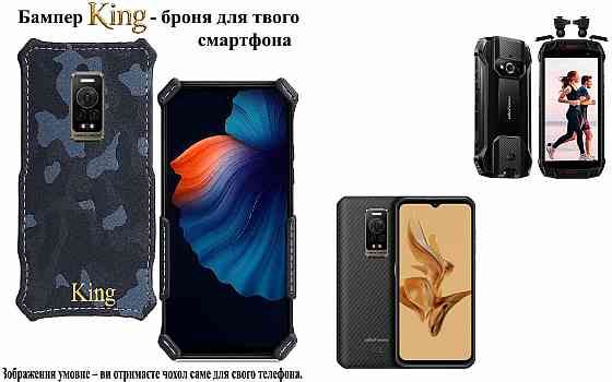 Бампер King для Ulefone Armor 12 5G, Armor 12S, із посиленим корпусом, колір Хакі зима Київ