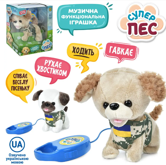 Собака M 5706 I UA дист.кер.(поводок), ходить, рух. хвіст, муз.(укр), бат., кор., 21-25-14 см., шт Київ - фото 1