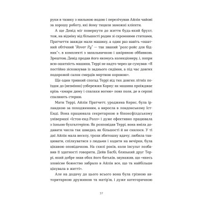 Книга Террі Пратчетт: Життя з примітками - Роб Вілкінс Видавництво Старого Лева (9789664485101) Вінниця - фото 3