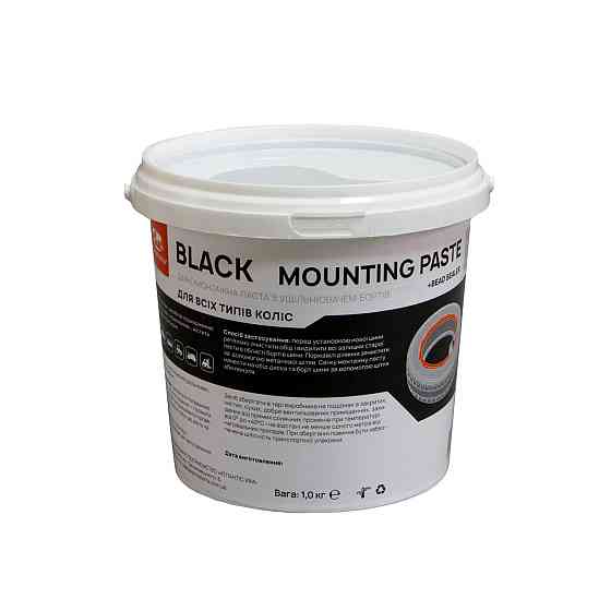 Шиномонтажный гель BLACK, 1 кг Павлоград