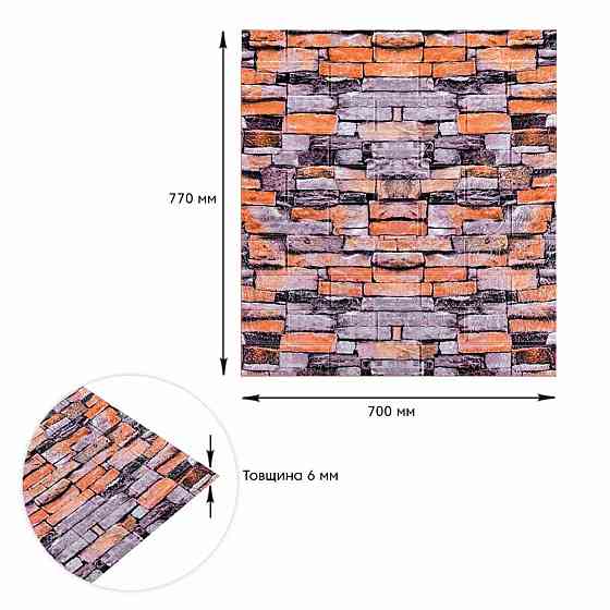 Декоративная 3D панель 700x770x6мм Кирпич Екатеринославский песчаник (045) SW-00000044 Днепр