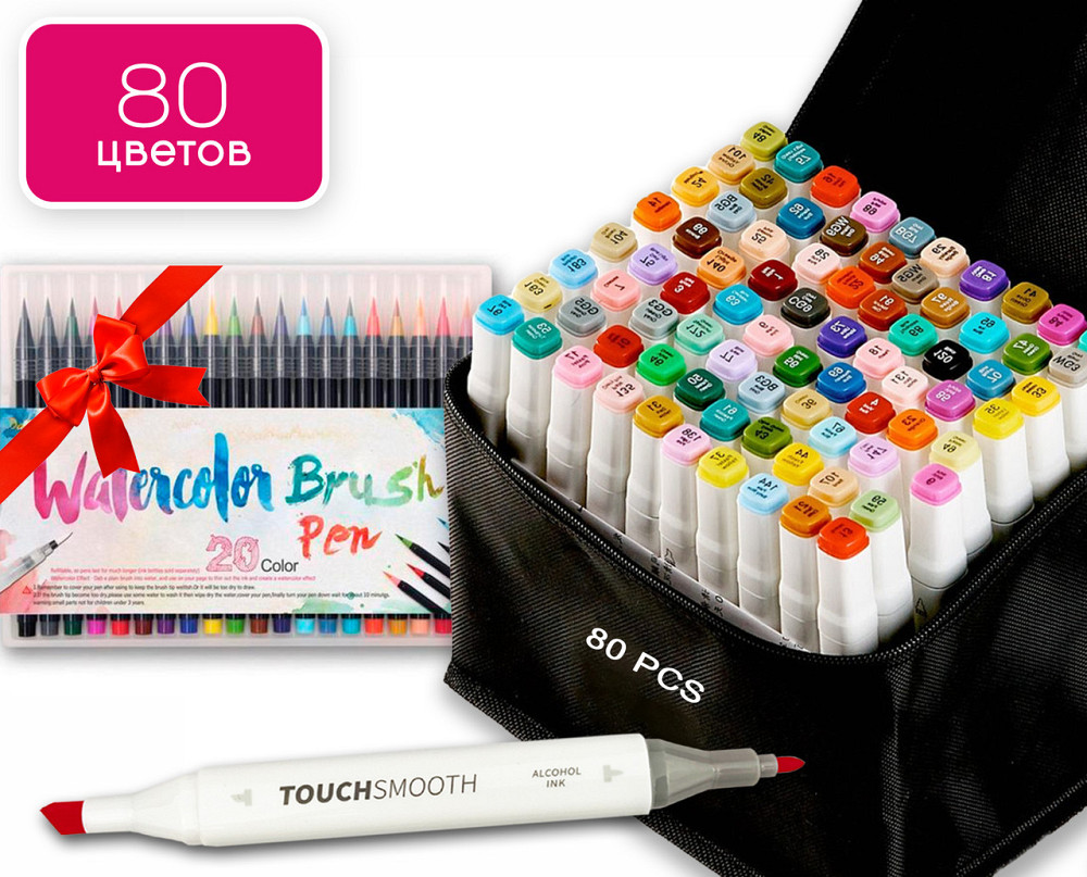 Набір двосторонніх маркерів Touch Smooth на спиртовій основі 80 шт + 20 шт маркерів для скетчинга з пензликом Кам'янець-Подільський - фото 2