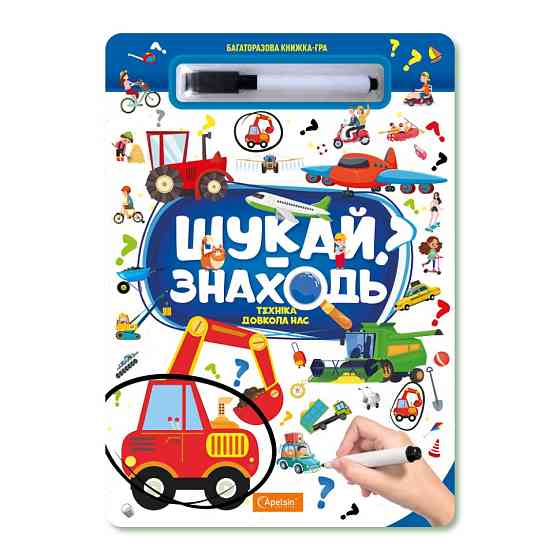 Детская многоразовая книжка-игра 