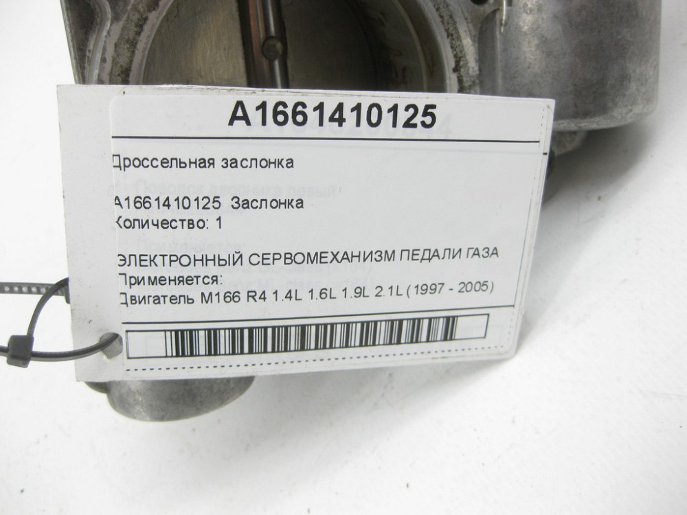 Mercedes-Benz  A1661410225 Дросельна заслінка для A-class W168 M166 Одеса - фото 8