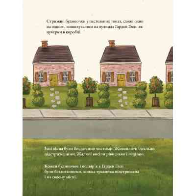 Книга Дикий Сад Міллі Флер - Крісті Мандін Yakaboo Publishing (9786178225032) Винница