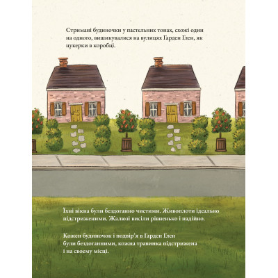 Книга Дикий Сад Міллі Флер - Крісті Мандін Yakaboo Publishing (9786178225032) Винница - изображение 3