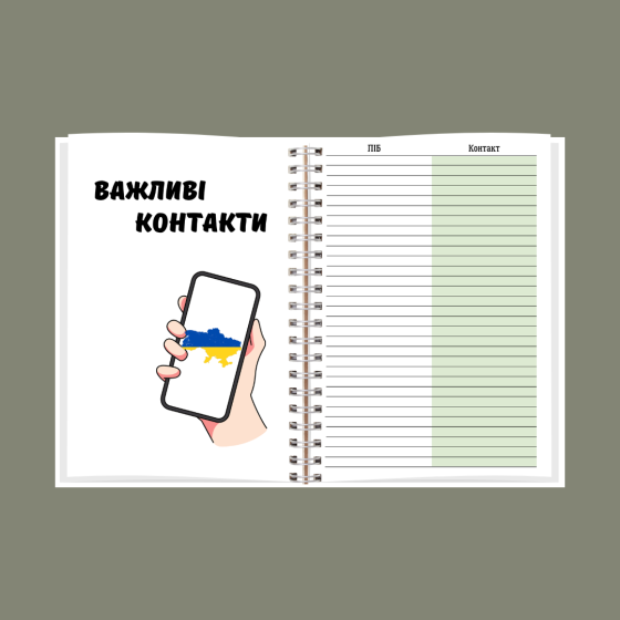 Блокнот (планер) військового А5 Дніпро
