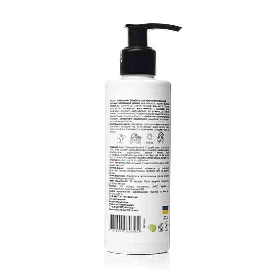 Натуральна маска для відновлення волосся BAMBOO Hair Mask Hillary 200 мл Київ