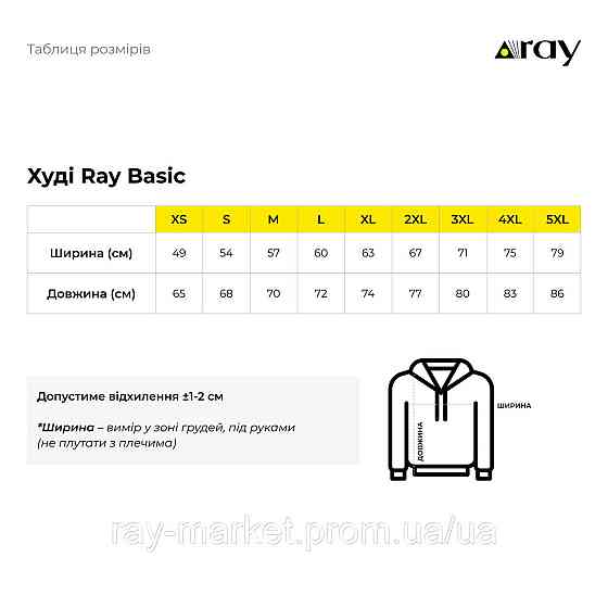 Худи мужское базовое утепленное RAY BASIC васильковое (U0401M-Royal Blue) M Киев