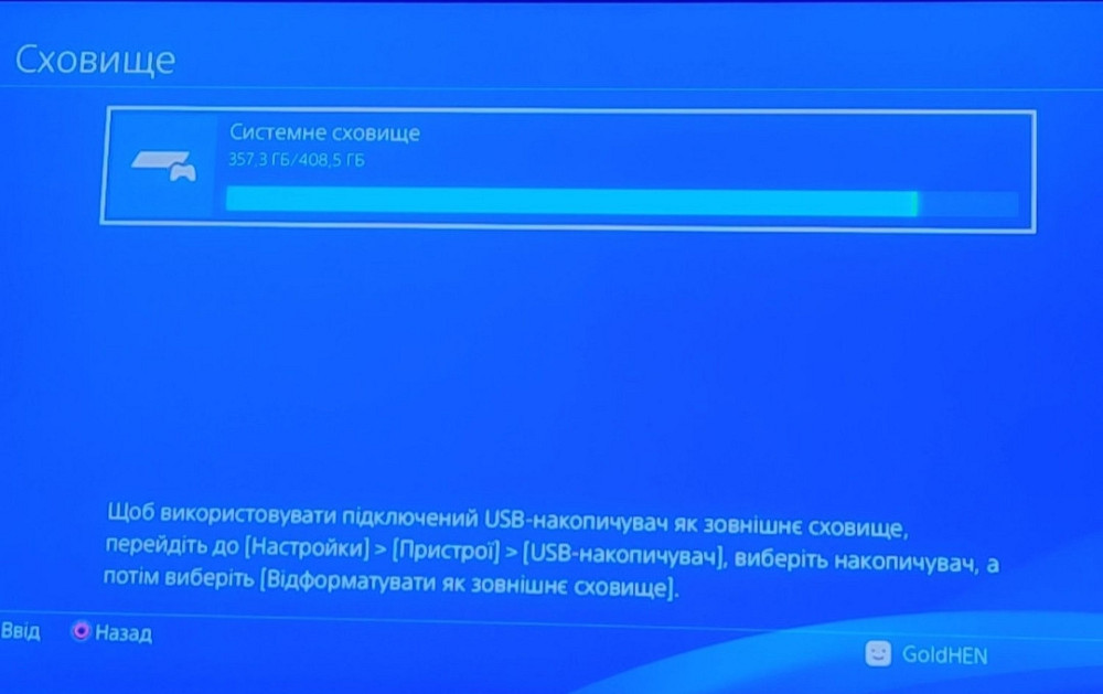 Приставка SONY PlayStation 4 11.00 з іграми! Харків - фото 1
