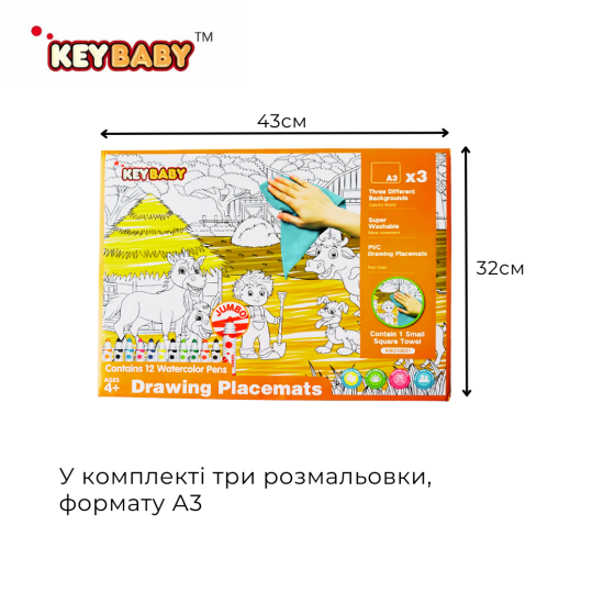 Набор для рисования, детские раскраски Keybaby, 3шт формат А3 с 12 маркерами и салфеткой для очистки, Yellow Каменец-Подольский