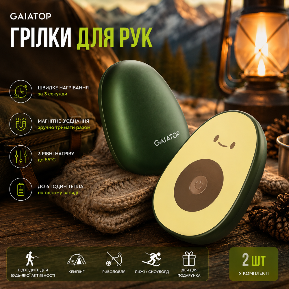 Аккумуляторные грелки для рук Gaiatop 2 в 1 Магнитные Авокадо — Электрическая карманная грелка многоразовая с LED, 2 шт Киев - изображение 9