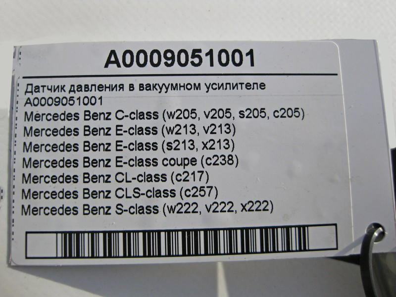 Mercedes-Benz  A0009051001 Датчик тиску у вакуумному підсилювачі C-Class W205 E-Class W213 C238 CL C217 S-Class W222 Одеса - фото 4