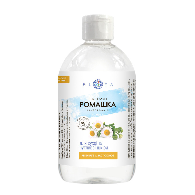 Гидролат ромашки Floya 500 мл Киев - изображение 1