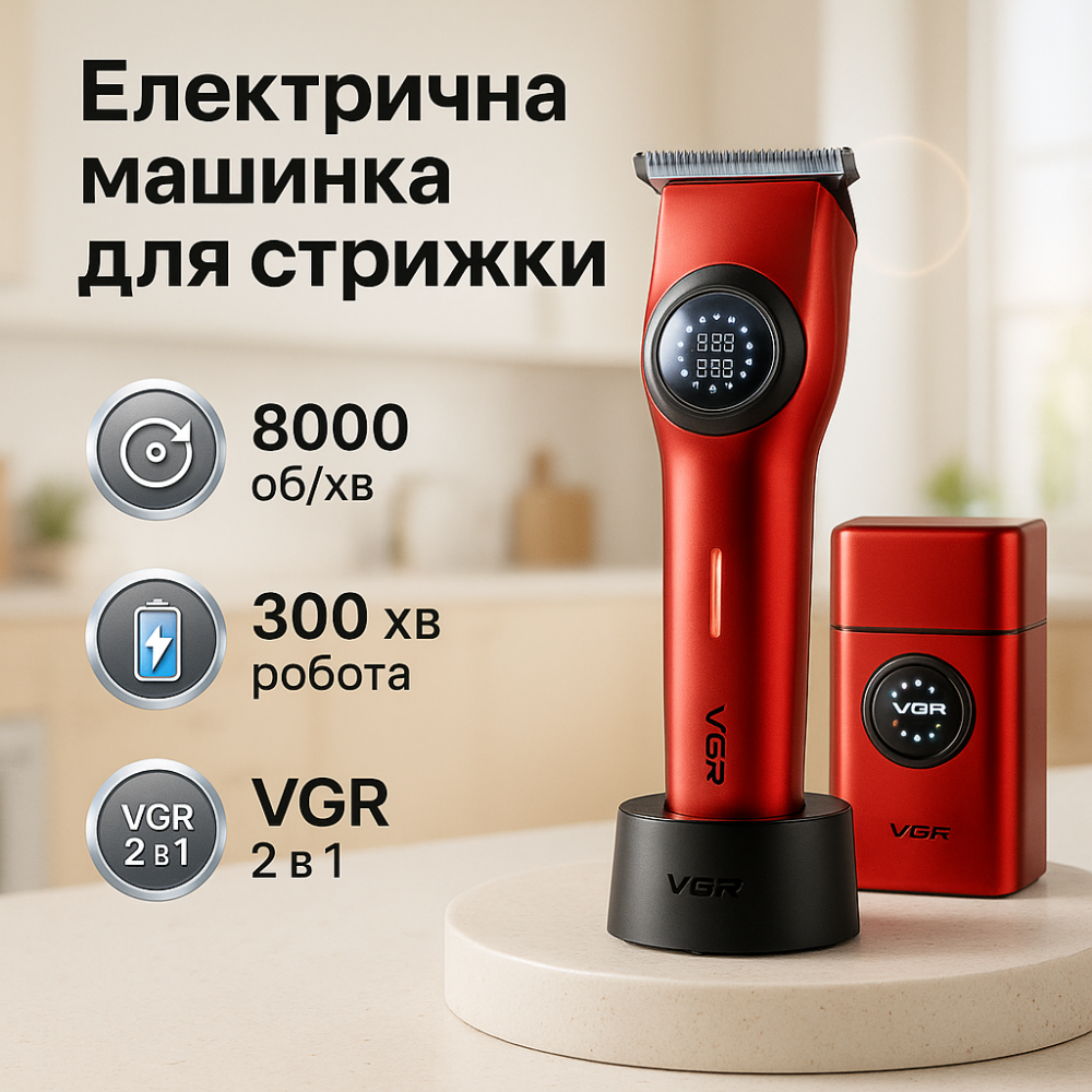 Практичная машинка для стрижки волос VGR, Машинки для стрижки профессиональные машины FG-47 Львов - изображение 14