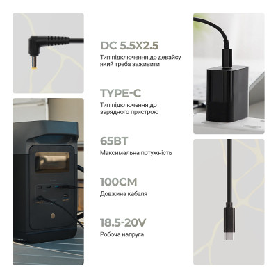 Кабель живлення USB-C to DC 5.5x2.5mm 18.5-20V 1.0m Armorstandart (ARM79417) Вінниця - фото 2