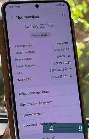 Смартфон: Samsung Galaxy S21 5G 8/128Gb. Киев