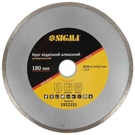 Sigma Круг отрезной алмазный универсальный Ø180×2.2×22.2мм, 8000об/мин SIGMA (1922151) Киев