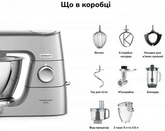 Кухонна машина Kenwood KVC 85.594 SI ( 16837 ) Харьков