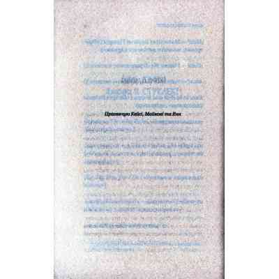 Книга Кафе на краю світу - Джон П. Стрелекі Vivat (9789669820617) Вінниця