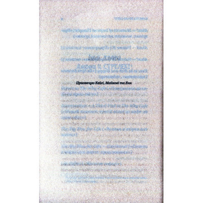 Книга Кафе на краю світу - Джон П. Стрелекі Vivat (9789669820617) Вінниця - фото 2