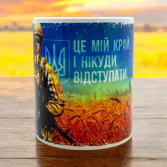 Кружка «Это мой край — и отступать некуда!» Городище